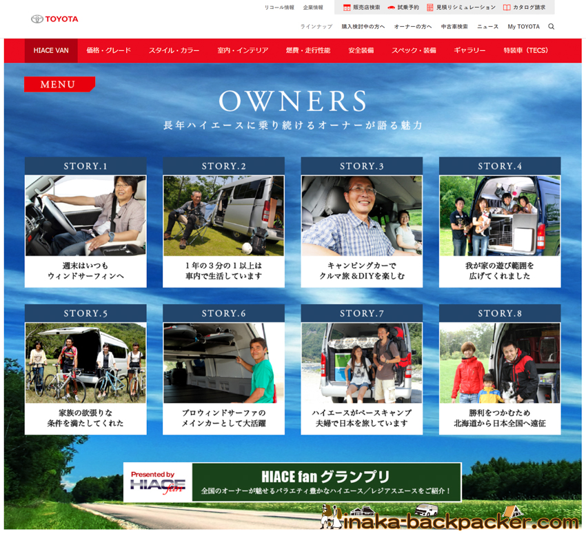 toyota hiace owner page