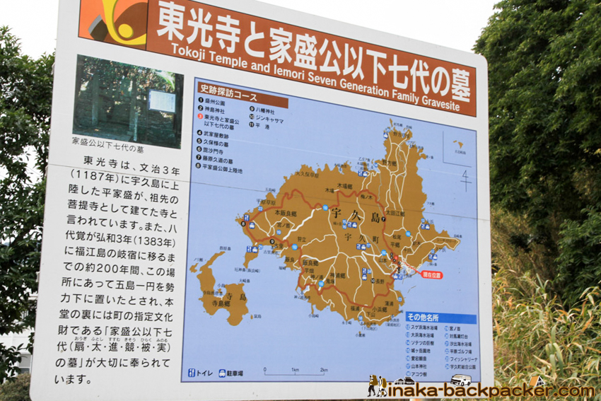 ukujima island in Nagasaki 長崎県 五島列島 宇久島 平家盛 歴史