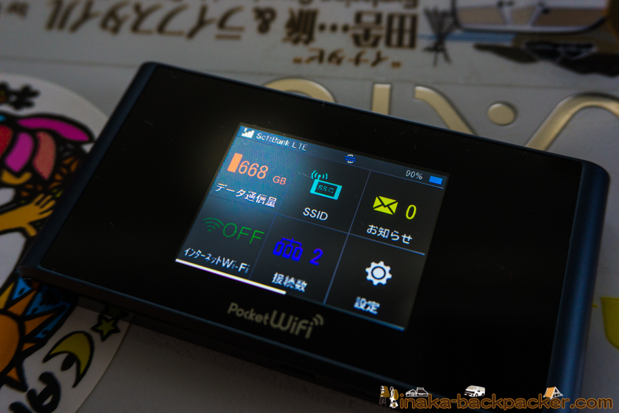 Fuji Wifi 100GBプラン