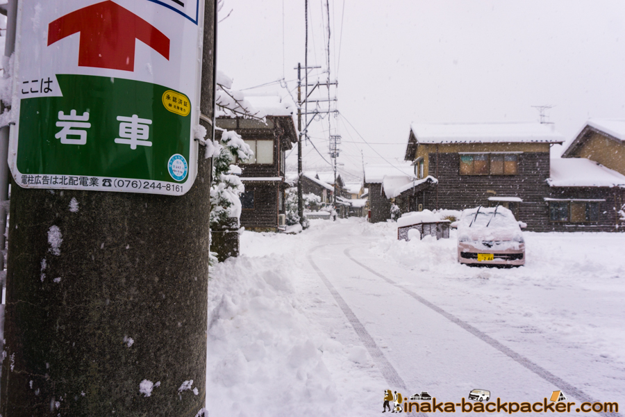 北陸 穴水町 大雪 雪かき Heavy Snow Ishikawa Anamizu