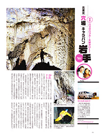 この夏行きたい北東北の穴場を取材、特集した cave, semetary of jesus christ, hidden spot in tohoku, Japan
