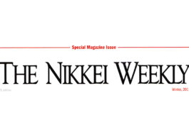 nikkei weekly newspaper