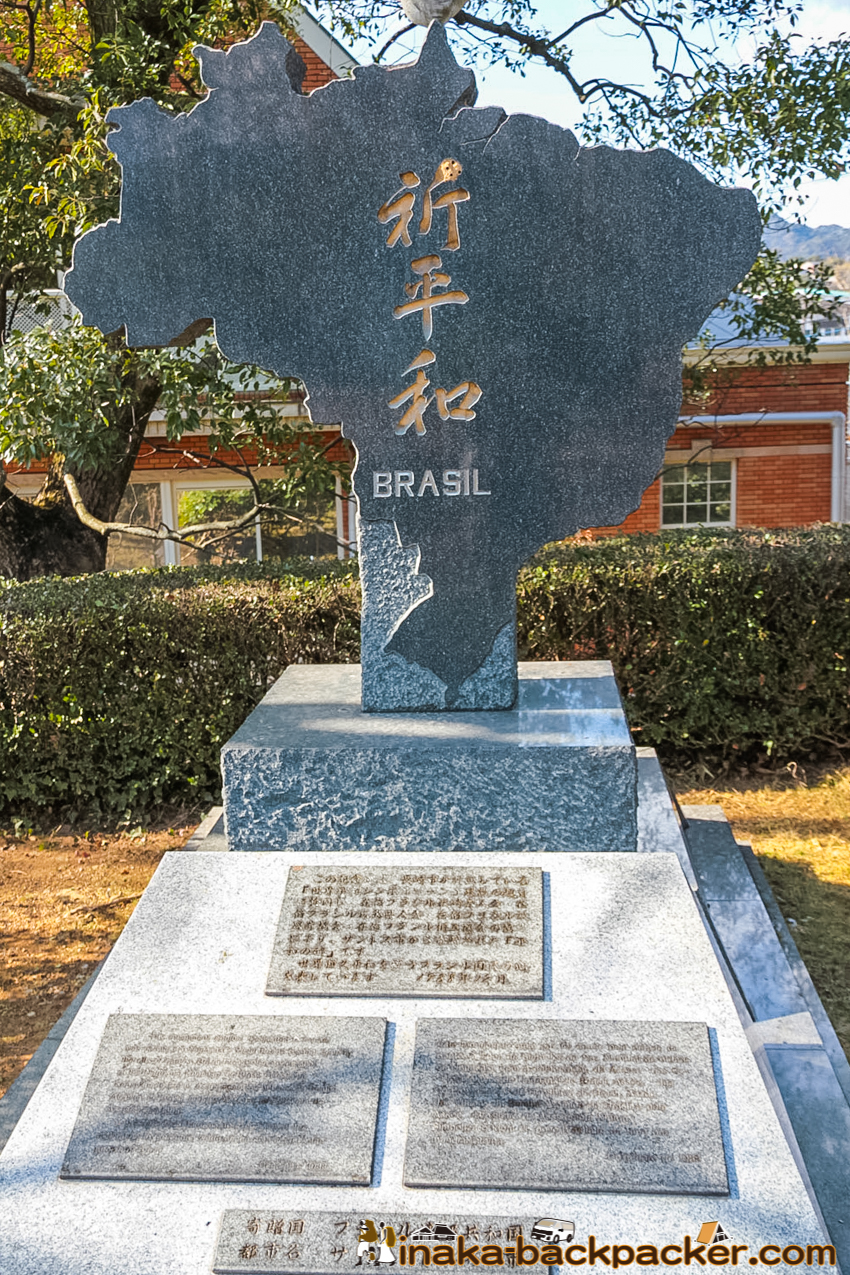 Nagasaki Peace Park – Gift from Brazil