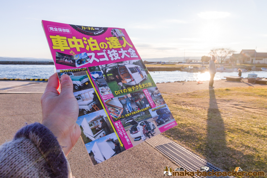 vanlife magazine in Japan 移動式オフィス 動くオフィス 車中泊の達人 カーネル 車旅 バンライフ