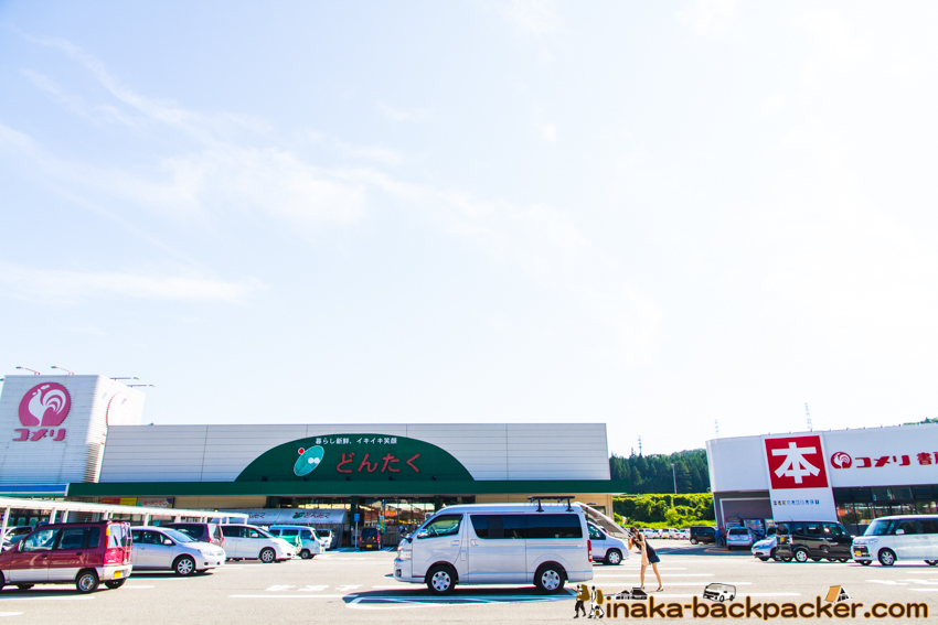 穴水町 どんたく Supermarket in Anamizu