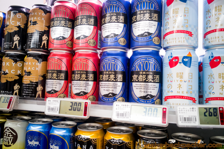 どんたく 穴水町 ビール Supermarket Dontaku Anamizu