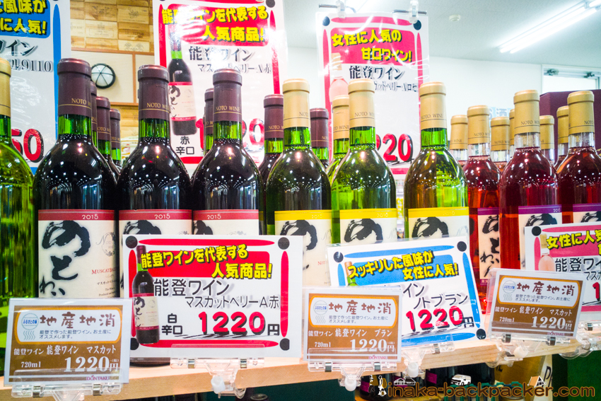 どんたく 穴水町 酒 ワイン Supermarket Dontaku Anamizu