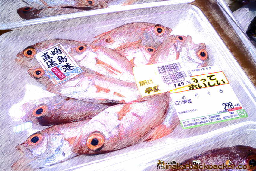 どんたく のどぐろ 穴水町 Supermarket Dontaku Anamizu