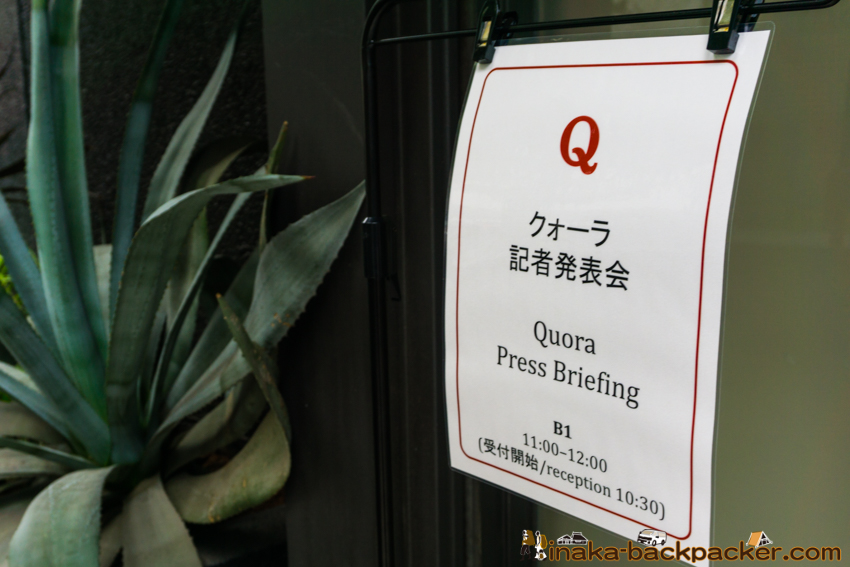 クォーラ 記者会見 会場 Quora Press conference in Japan
