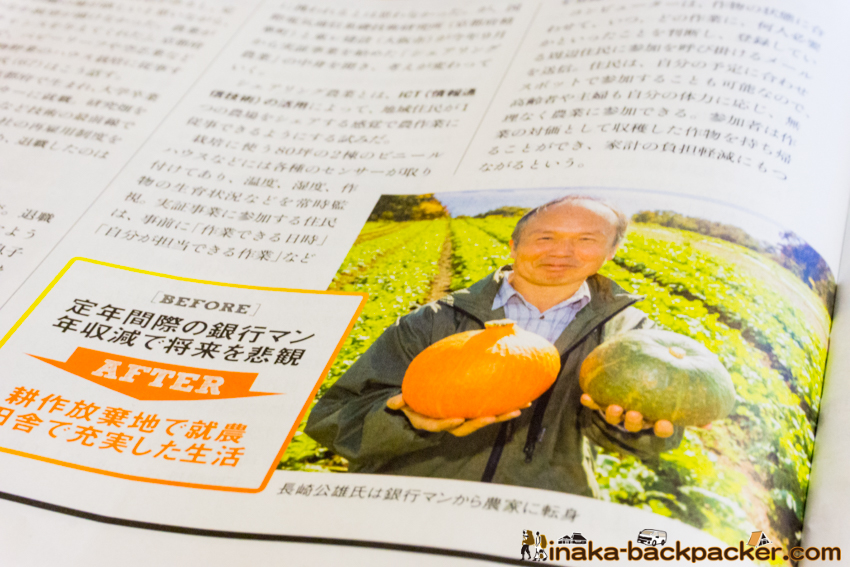 日経ビジネス 農業 特集 穴水町 Nikkei Business agriculture feature