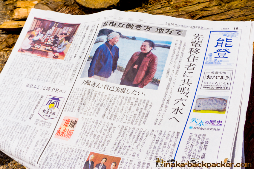 中日新聞 大堀悟 Obori Satoshi on Chunichi Newspaper