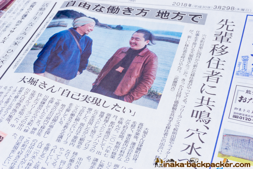 中日新聞 大堀悟 Obori Satoshi on Chunichi Newspaper