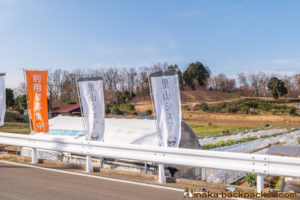 神奈川県 里山 畑シェア, 冒険 公園,あおいゆめの里
