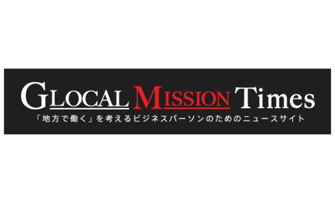 glocal mission times 中川生馬 田舎バックパッカー