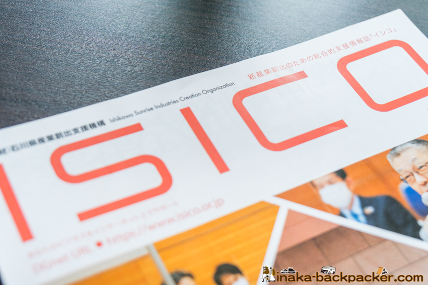 ISICO 石川県産業創出支援機構 情報誌 冊子 表紙