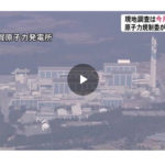 NHK 能登 地震 気象庁, 志賀原発