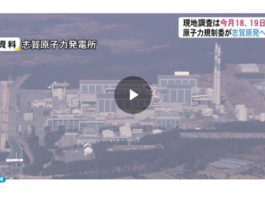 NHK 能登 地震 気象庁, 志賀原発