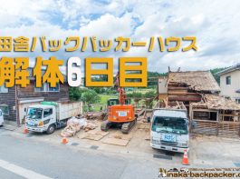 石川県 穴水町 解体,田舎バックパッカーハウス 解体,能登半島地震,大規模半壊,川尻