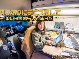 石川県 子育て,石川県 移住,石川県 移住者,穴水町 子育て,穴水町 小学校,穴水町 川尻,穴水町 移住者,能登 田舎, 能登 移住者, 田舎 学校, 田舎 小学校,向洋小学校,子供 田舎暮らし