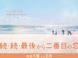 最後から二番目の恋,長倉和平,中井貴一,長倉家