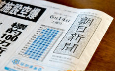 田舎バックパッカーハウス,穴水町,能登,能登半島地震,メディア掲載,朝日新聞,車中泊,キャンピングカー,地方移住,復興支援,バンライフ,動ける宿