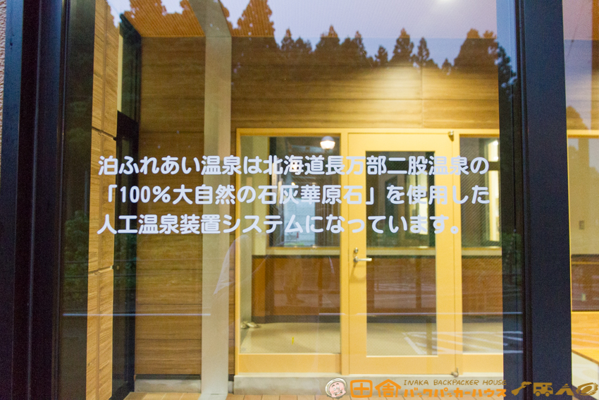 泊ふれあい温泉,青森,青森 バックパッカー,青森 大銀杏,青森,バンライフ,キャンピングカー旅,穴場スポット,松本屋,自由の女神,日本一の大銀杏,タタミ岩,おいらせ町,六ヶ所村,深浦町,田舎旅,車中泊,ロードトリップ