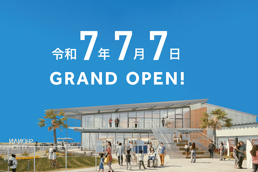 道の駅湘南ちがさき,車中泊,キャンピングカー,湘南,茅ヶ崎,バンライフ,道の駅,オープン情報,神奈川県,旅,休憩スポット