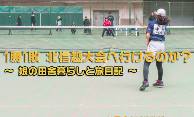 石川県 子育て,石川県 移住,石川県 移住者,穴水町 子育て,穴水町 小学校,穴水町 川尻,穴水町 移住者,能登 田舎, 能登 移住者, 田舎 学校, 田舎 小学校, 地方 暮らし, 地方 小学校, 向洋小学校,子供の田舎暮らし,穴水町 ソフトテニス