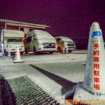 穴水町,能登半島,田舎バックパッカーハウス,積雪情報,能登の冬,スタッドレスタイヤ,タイヤ交換,雪道対策,キャンピングカー,アルタモーダ,車中泊,バンライフ,北陸の冬,Anamizu, Noto Peninsula, Inaka Backpacker House, snowfall, Noto winter, winter tires, studless tires, tire change, snow road safety, campervan, Altamoda, vanlife, winter in Hokuriku