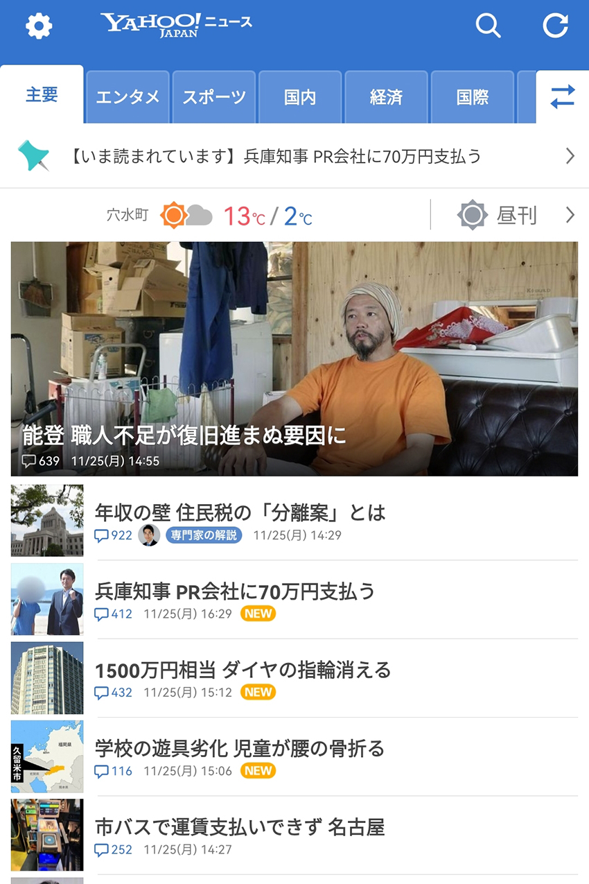 能登半島地震, 能登復興, 被災地復旧, 職人不足, 地方創生, 限界集落, 能登移住, 田舎暮らし, 地方問題, 地方のリアル, ヤフーニュース掲載, メディア掲載, 共同通信, 災害復旧, 人材不足, 過疎化問題, 地方移住, 奥能登, 石川県能登, 災害大国日本,Noto Peninsula earthquake, rural Japan, disaster recovery Japan, depopulation Japan, local journalism, rural lifestyle Japan, post disaster recovery, labor shortage Japan, regional revitalization Japan