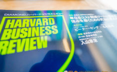 ハーバードビジネスレビュー,日本版HBR,ピーターセンゲ,学習する組織,MIT教授,取材コーディネート,メディアコーディネーター,地方で仕事,限界集落仕事,能登移住,地方移住働き方,リモートワーク地方,出版取材,日本ビジネスメディア,グローバル経営思想,地方から世界へ