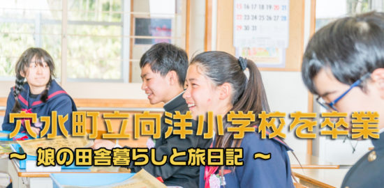 田舎暮らし,能登,石川県穴水町,移住10年以上,子供 田舎暮らし,バンライフ,キャンピングカー,バーデン,アルタモーダ,トイファクトリー,中川結生