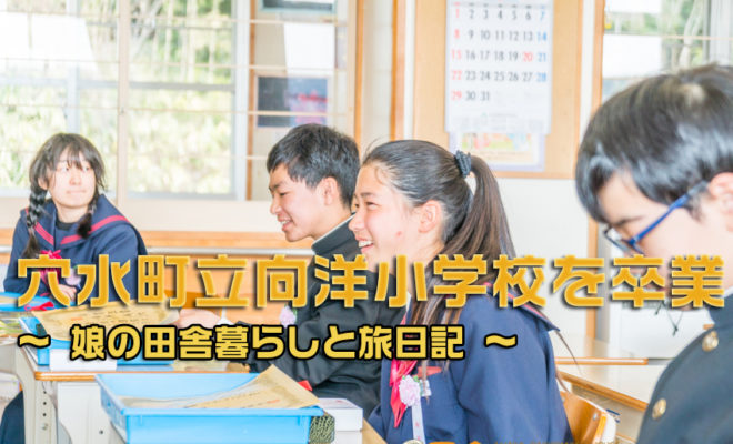 田舎暮らし,能登,石川県穴水町,移住10年以上,子供 田舎暮らし,バンライフ,キャンピングカー,バーデン,アルタモーダ,トイファクトリー,中川結生